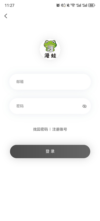账号登录 · 登录界面
