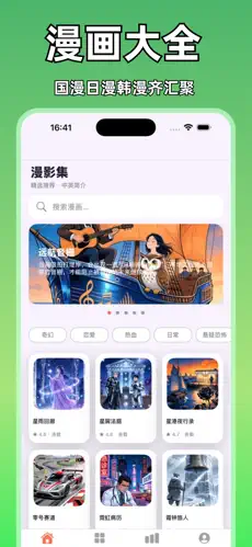 漫蛙内容展示宣传图