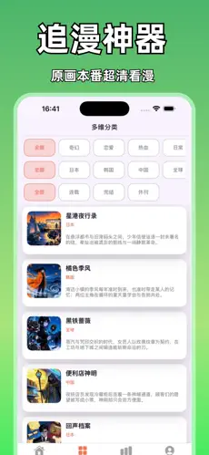 分类浏览 · 产品宣传图
